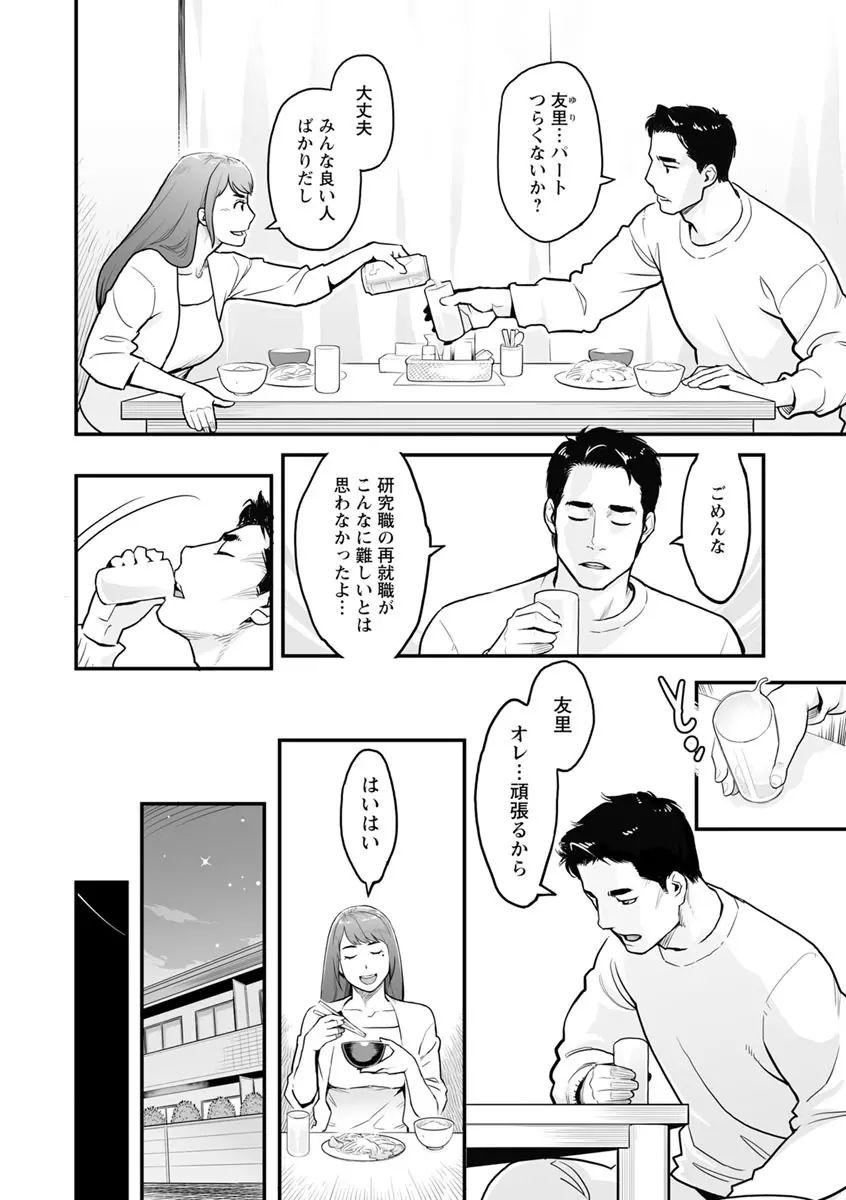 彼女の雌顔 7ページ