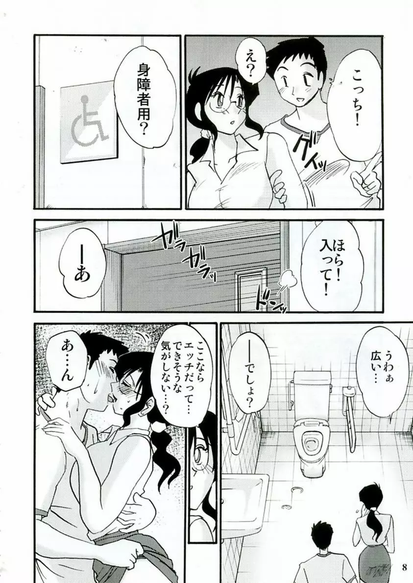 眼鏡女と公衆便所 - 商業誌 - エロ漫画 momon:GA（モモンガッ!!）