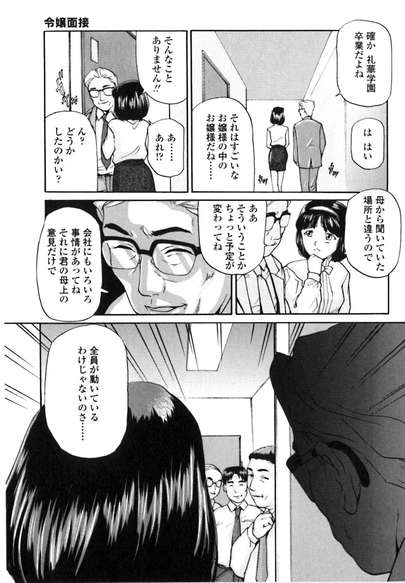 魔女の金槌 143ページ