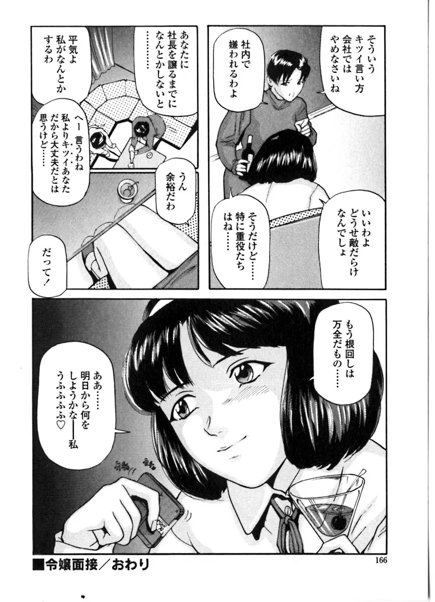 魔女の金槌 157ページ