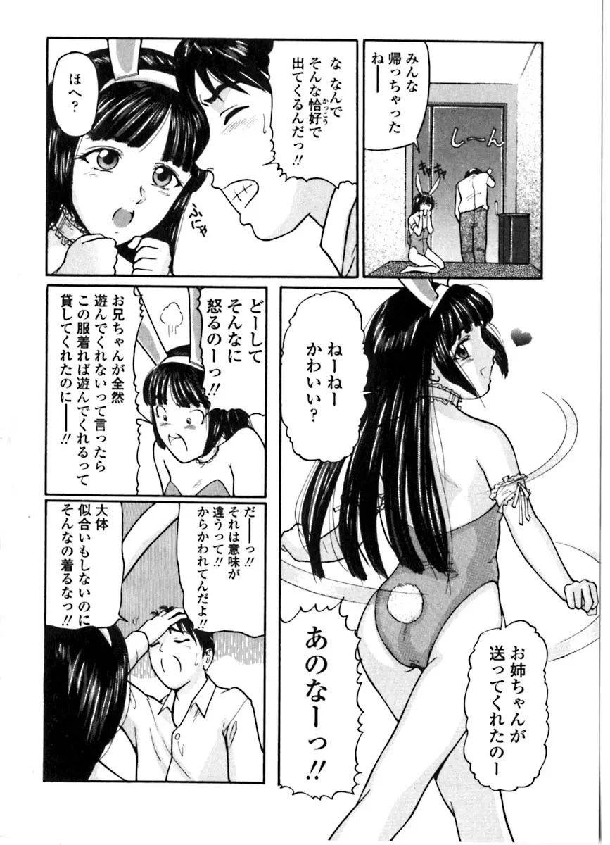 魔女の金槌 161ページ