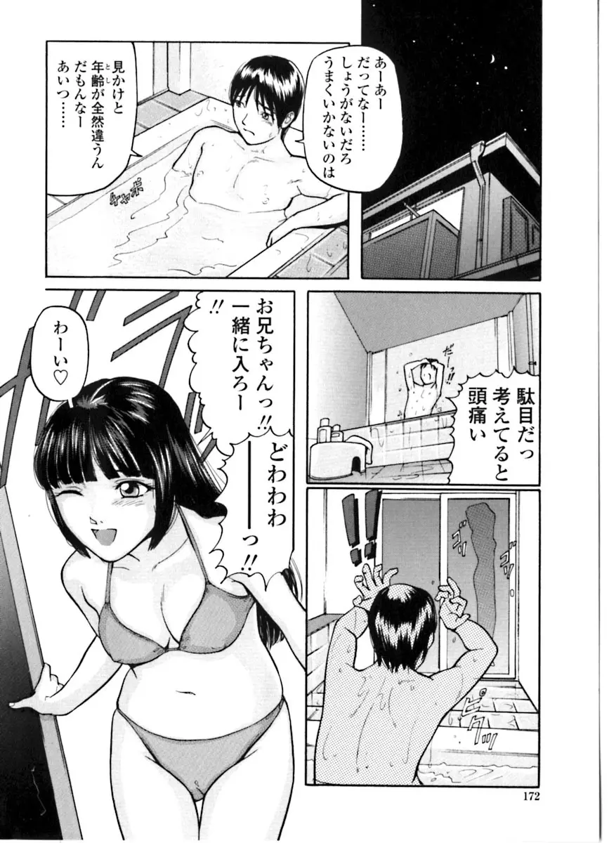 魔女の金槌 163ページ