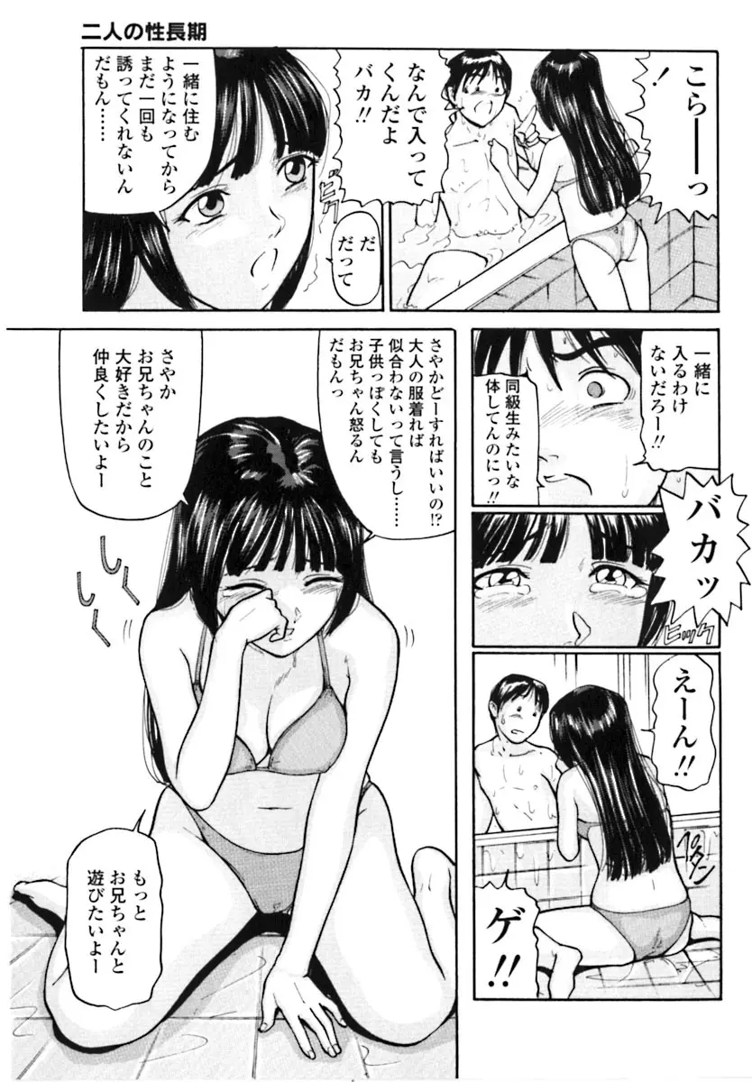 魔女の金槌 164ページ