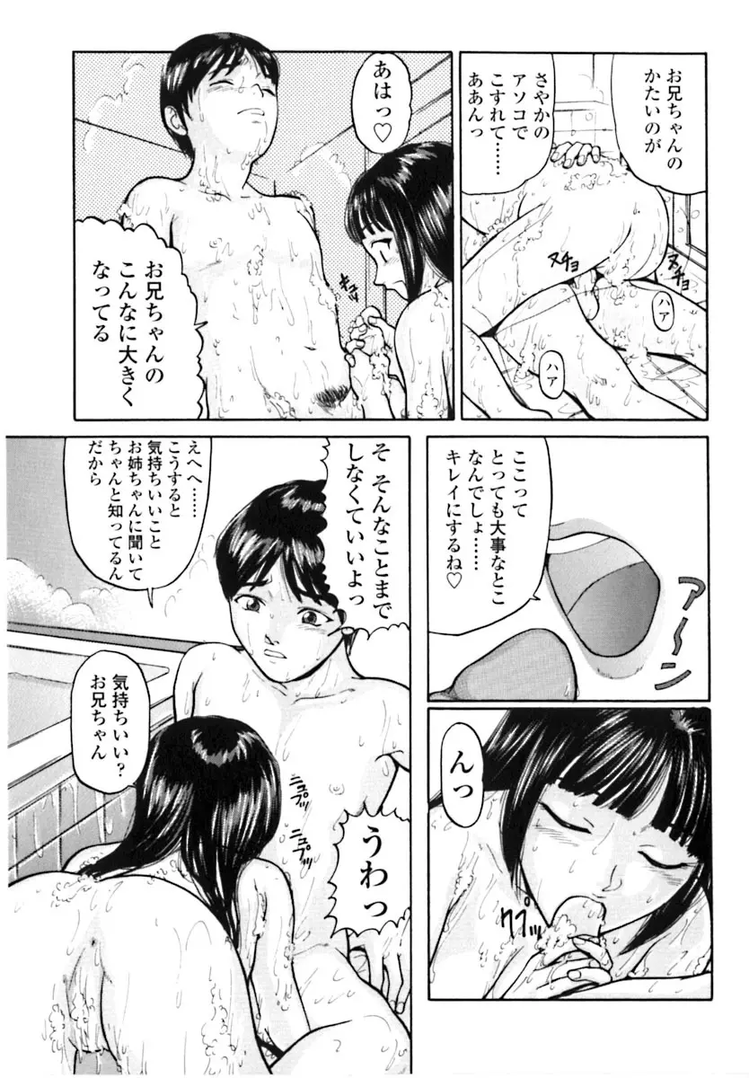 魔女の金槌 168ページ