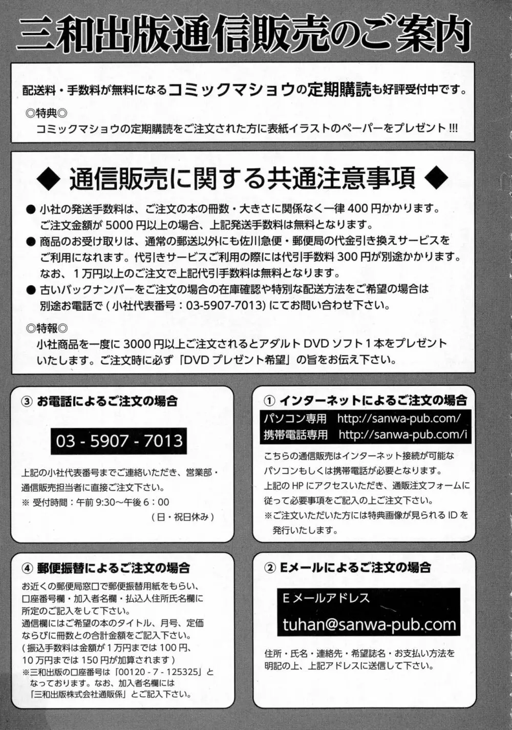 コミック・マショウ 2016年12月号 285ページ