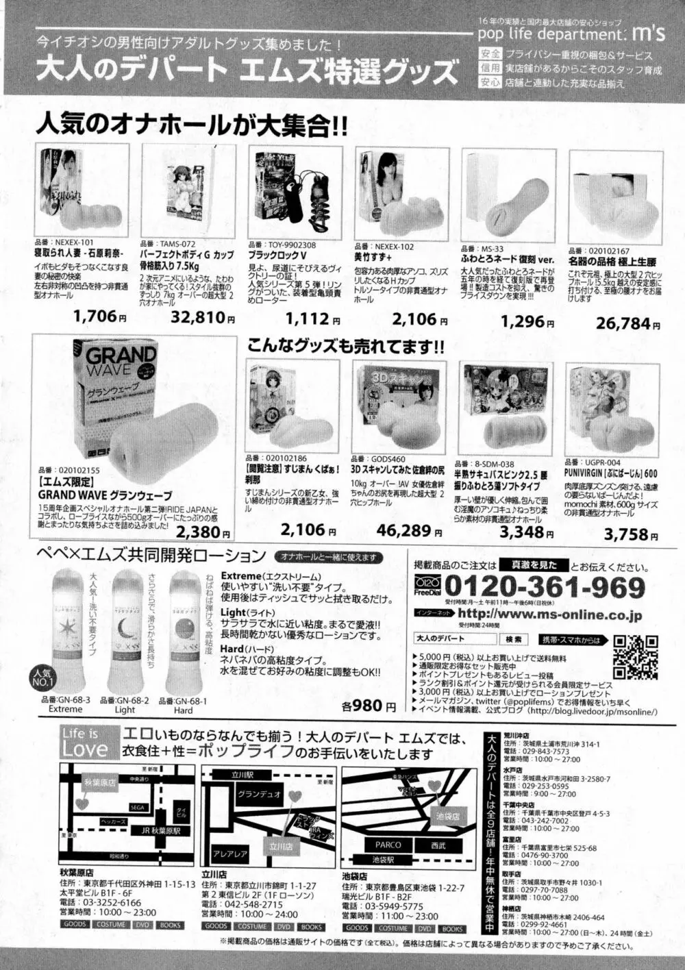 COMIC 真激 2016年12月号 208ページ