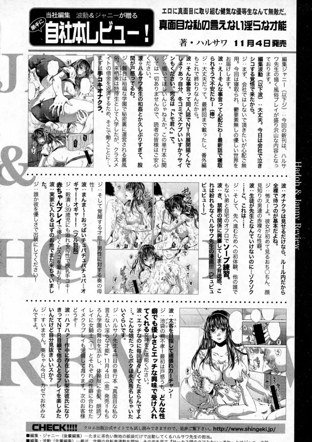 COMIC 真激 2016年12月号 324ページ