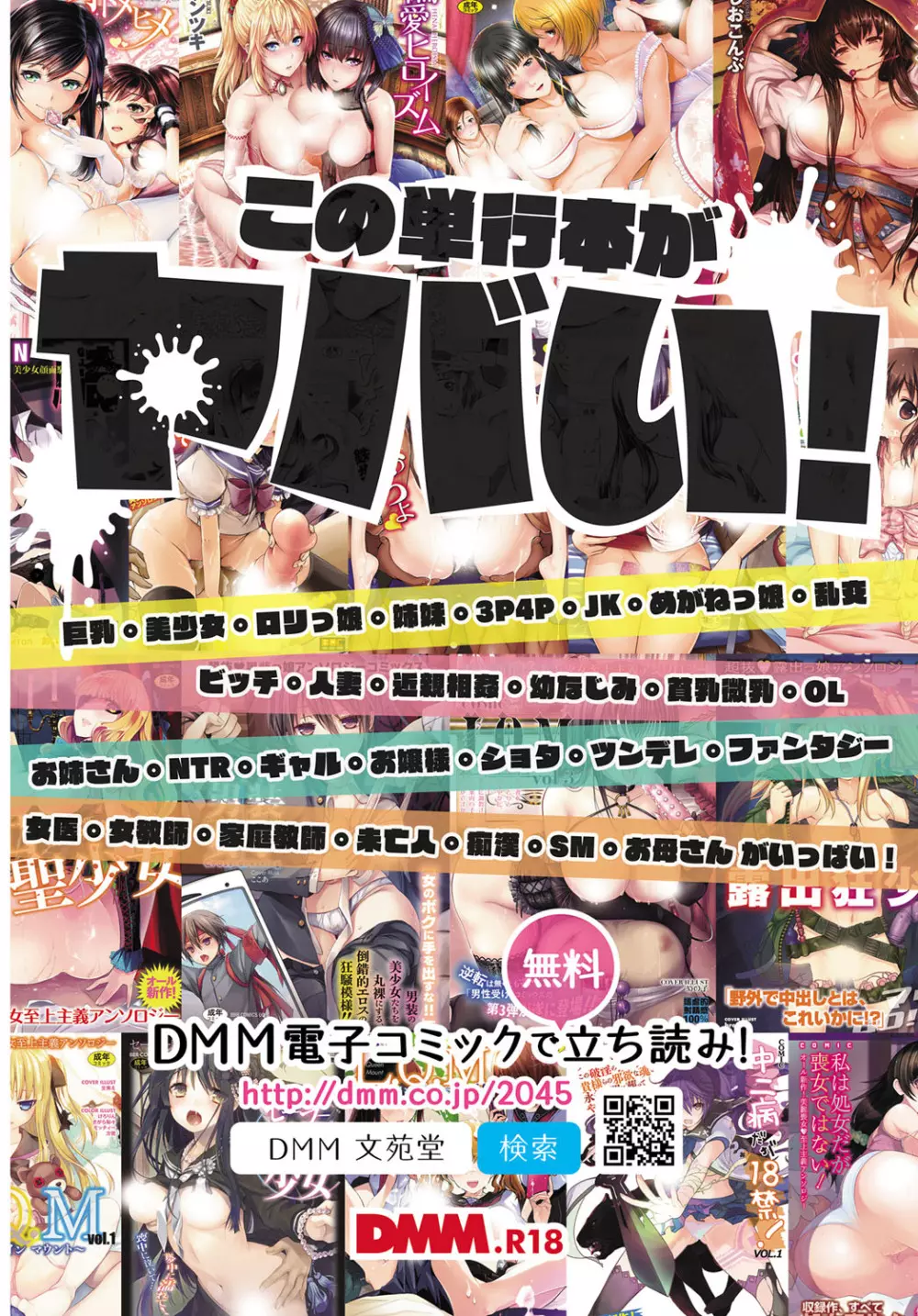 COMIC BAVEL 2017年3月号 2ページ