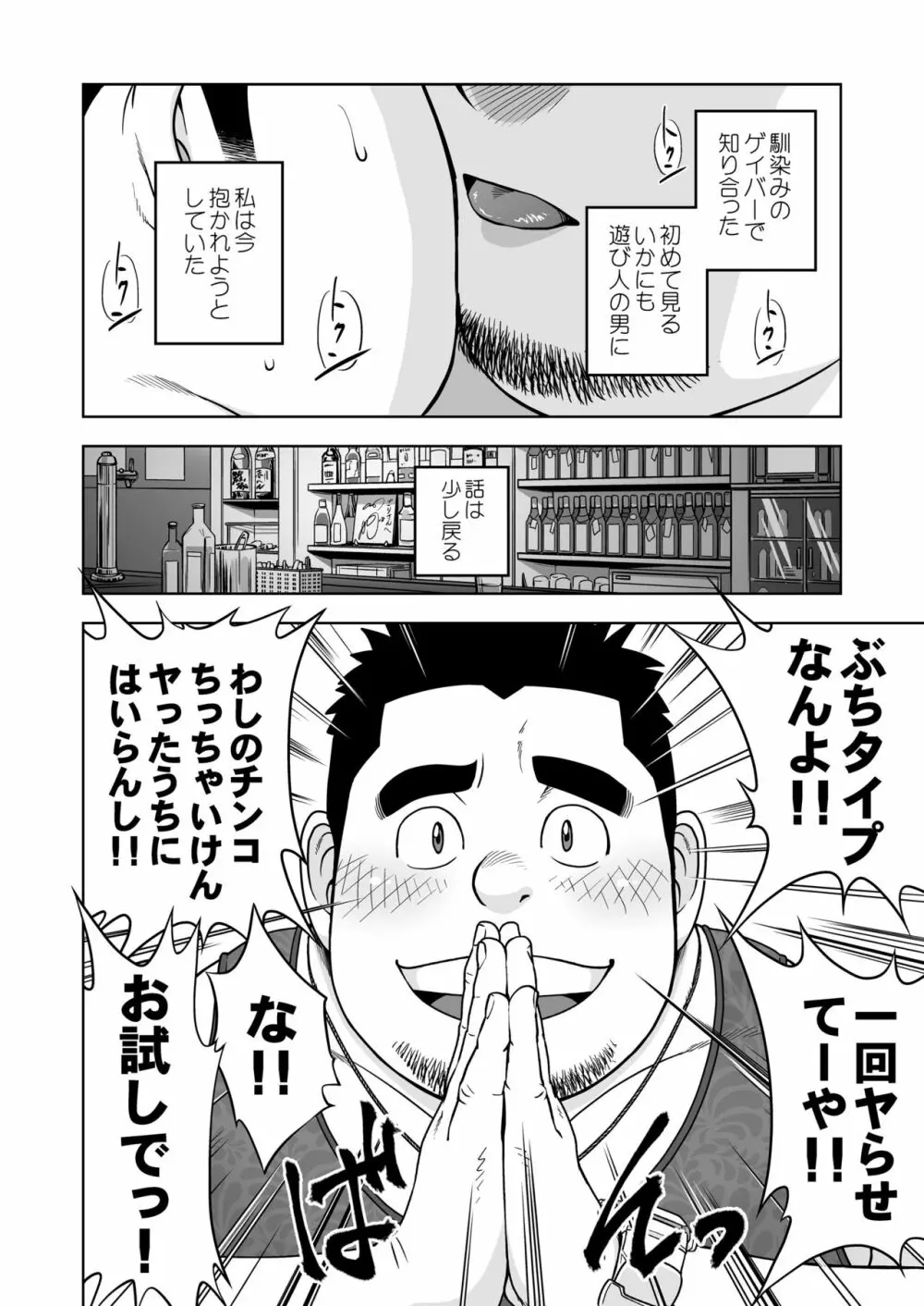 お試しでっ！ 2ページ