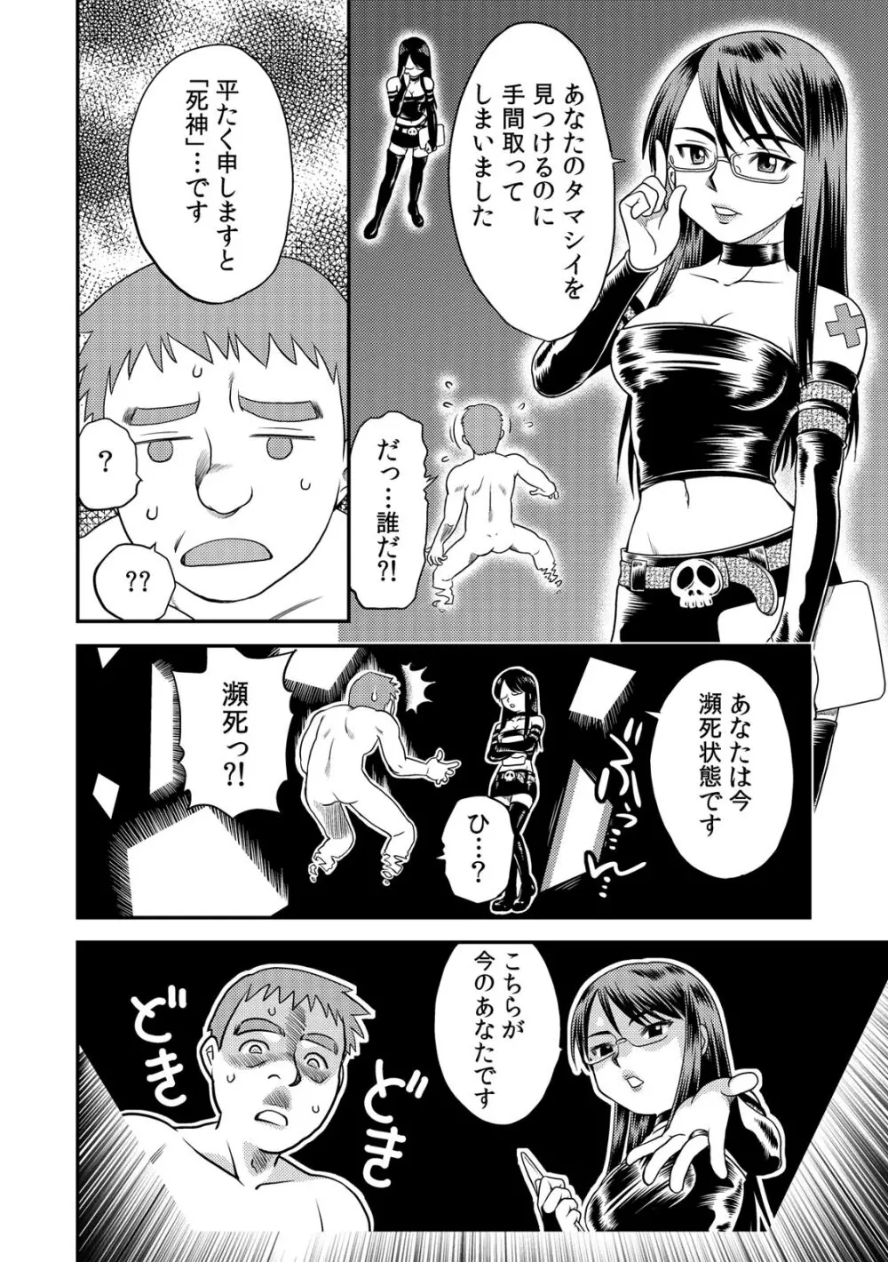 COMIC カウパーニア Vol.41 108ページ