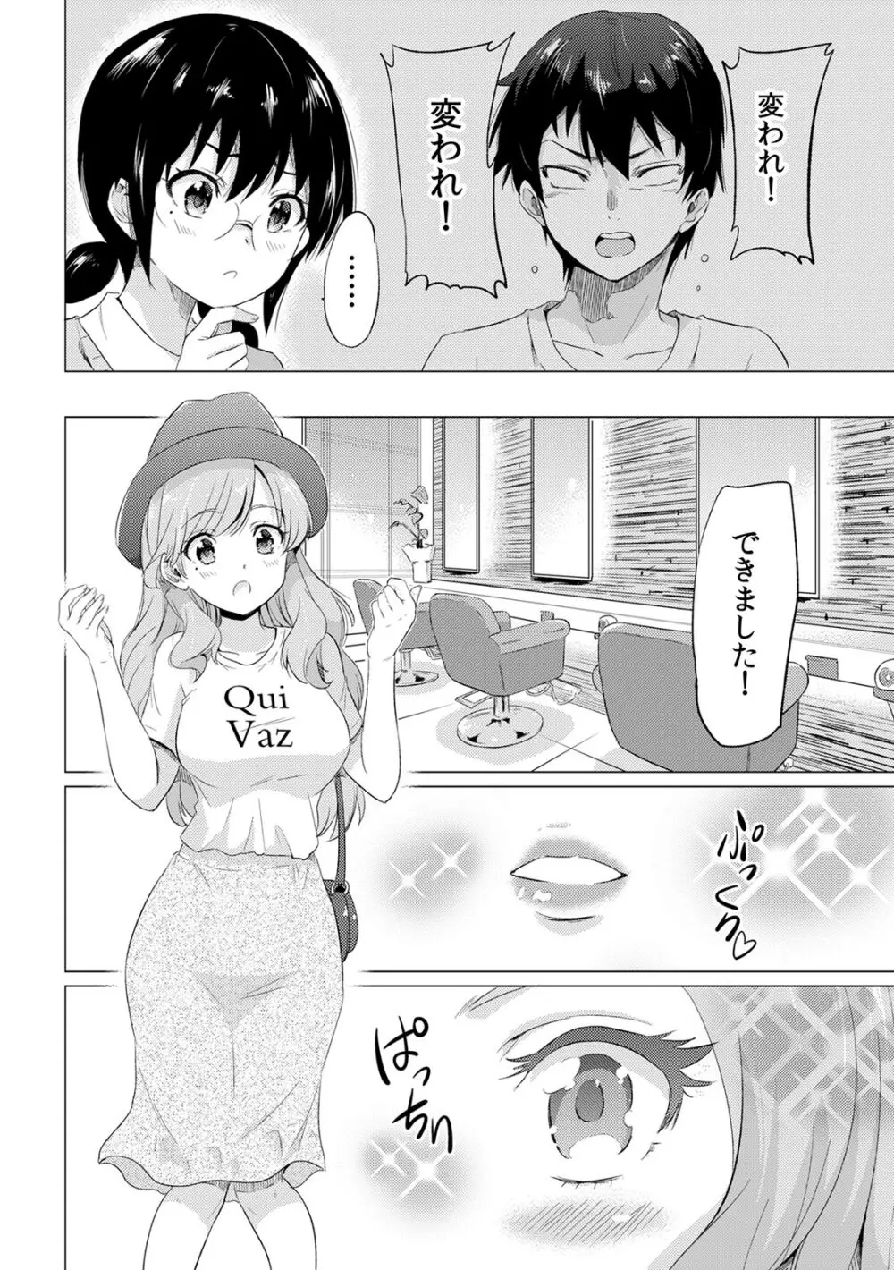 COMIC カウパーニア Vol.41 13ページ