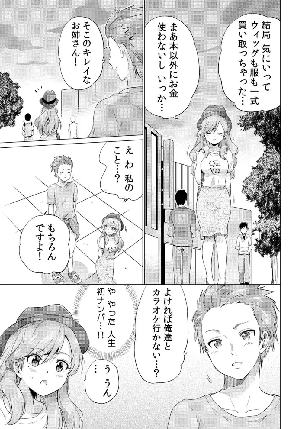 COMIC カウパーニア Vol.41 15ページ