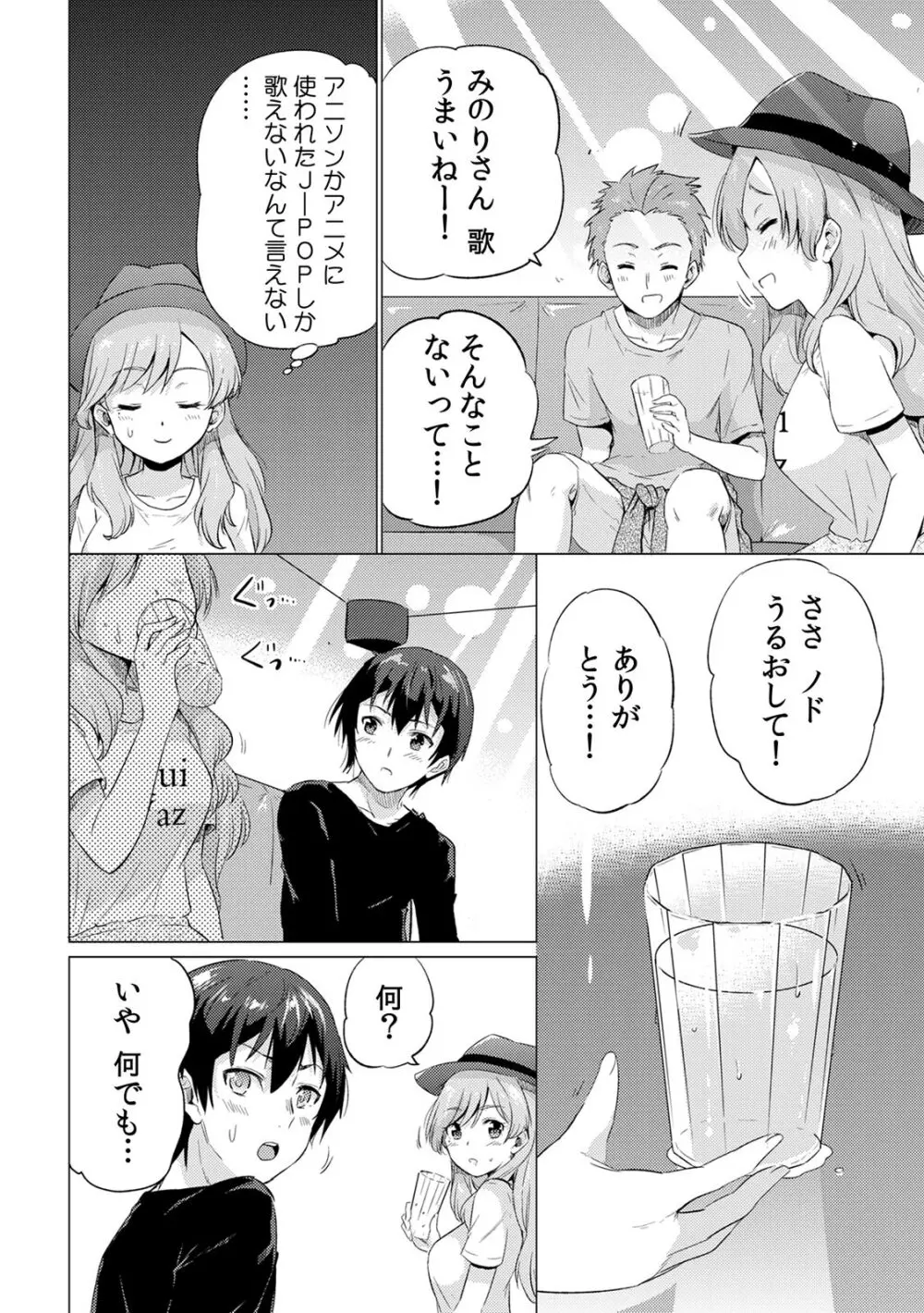 COMIC カウパーニア Vol.41 18ページ