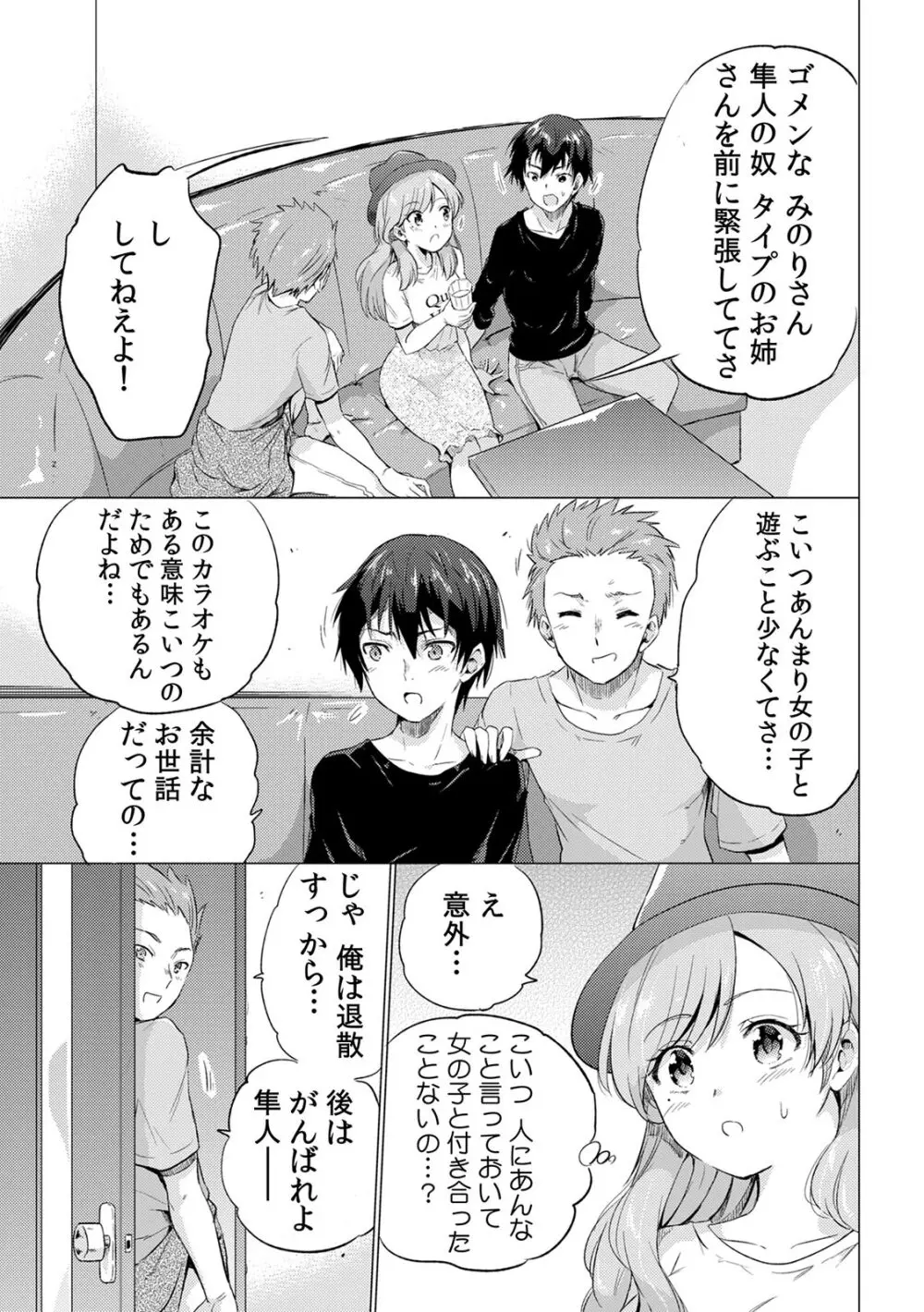 COMIC カウパーニア Vol.41 19ページ