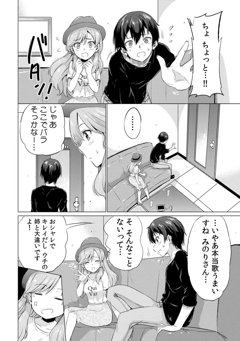 COMIC カウパーニア Vol.41 20ページ