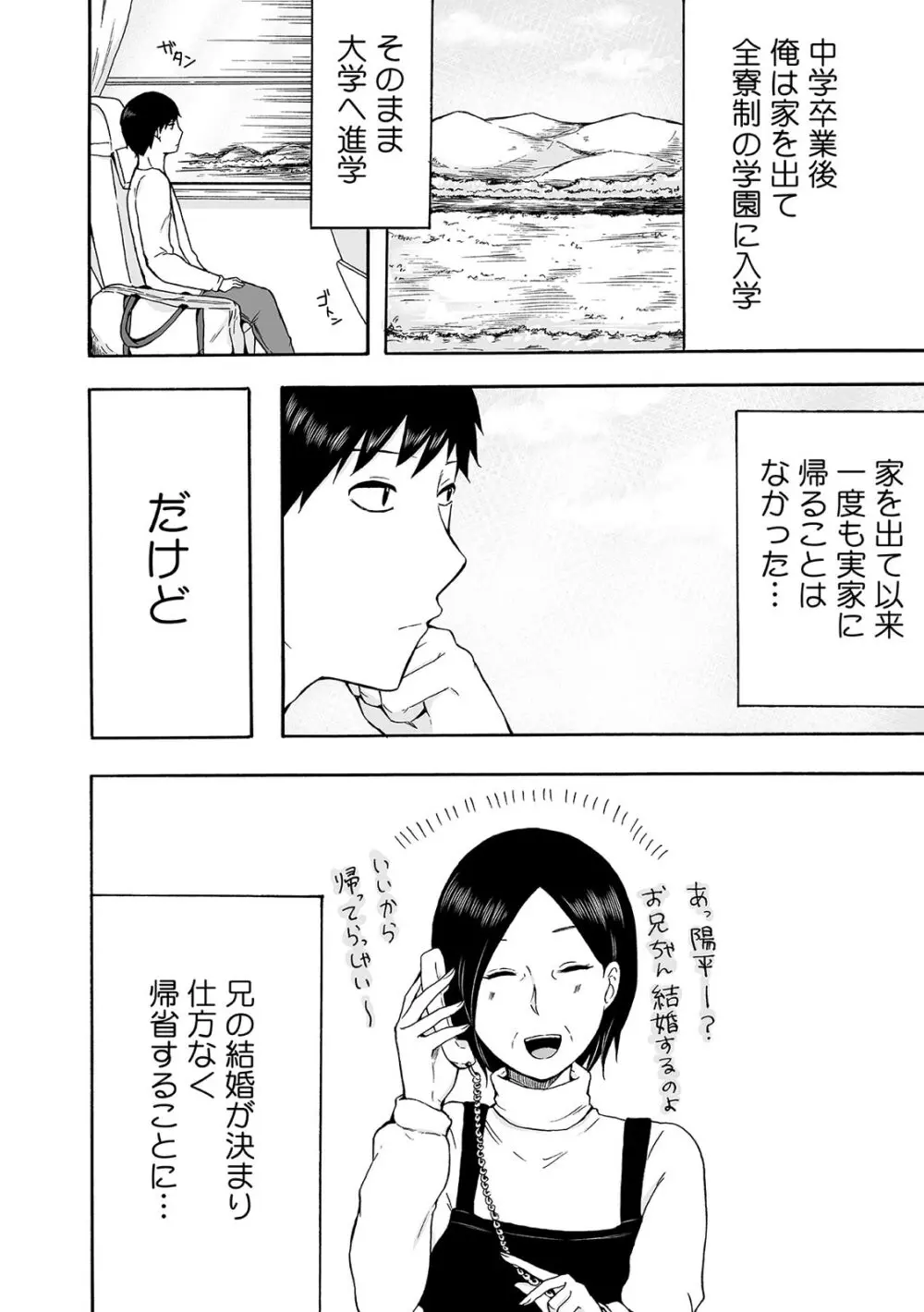 COMIC カウパーニア Vol.41 48ページ