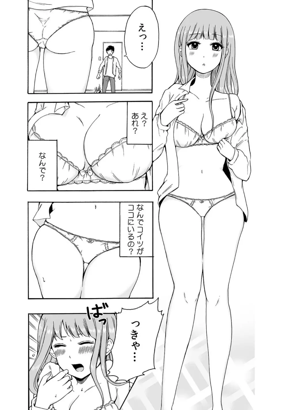 COMIC カウパーニア Vol.41 50ページ