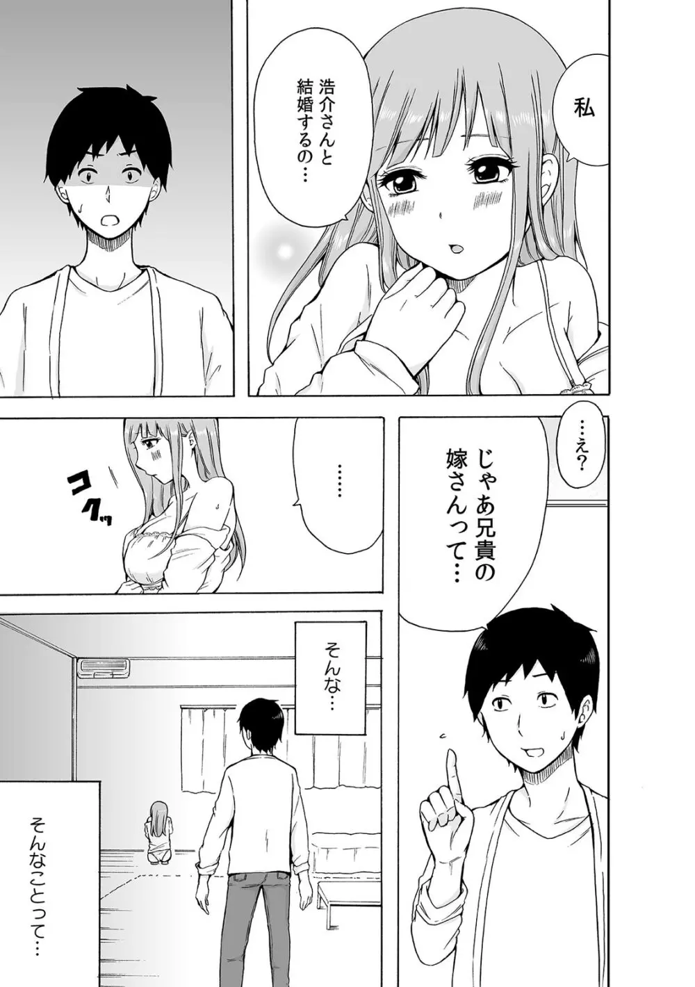 COMIC カウパーニア Vol.41 53ページ