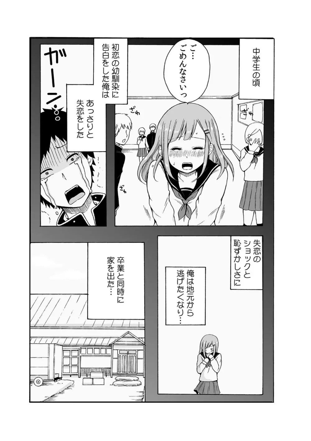 COMIC カウパーニア Vol.41 54ページ