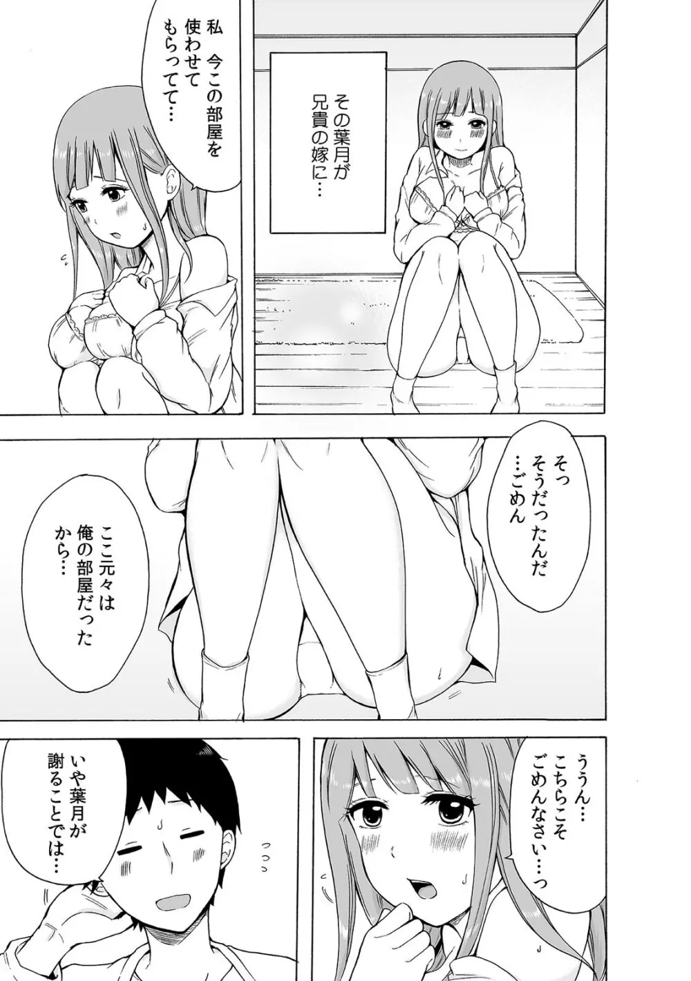 COMIC カウパーニア Vol.41 55ページ