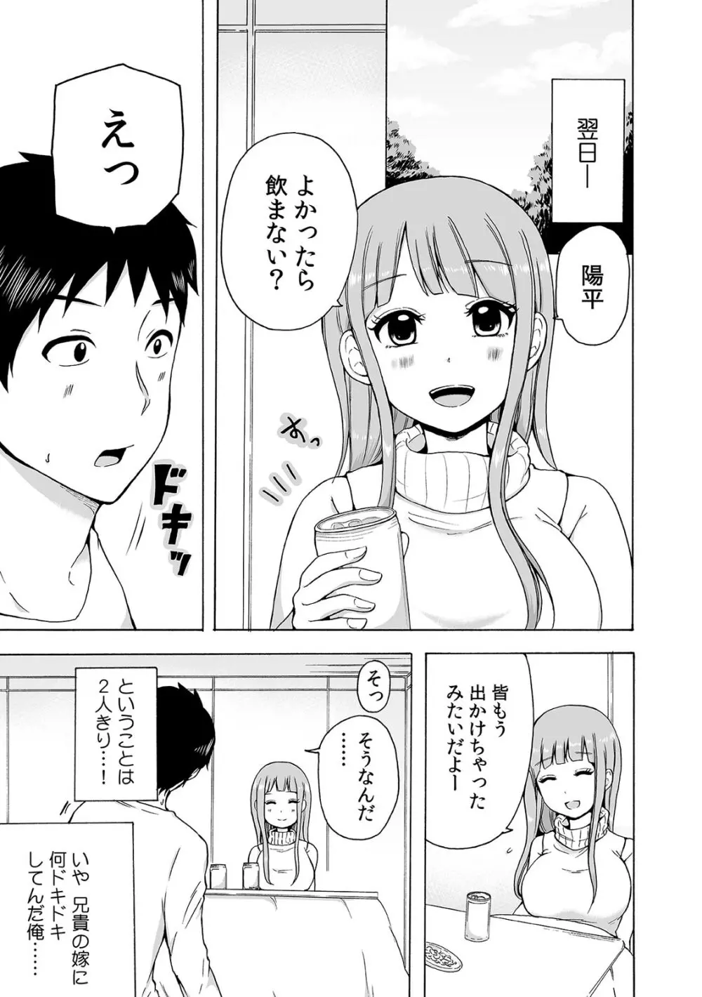 COMIC カウパーニア Vol.41 57ページ