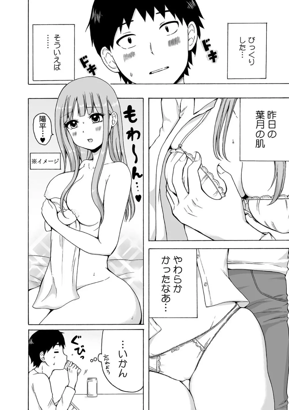 COMIC カウパーニア Vol.41 60ページ