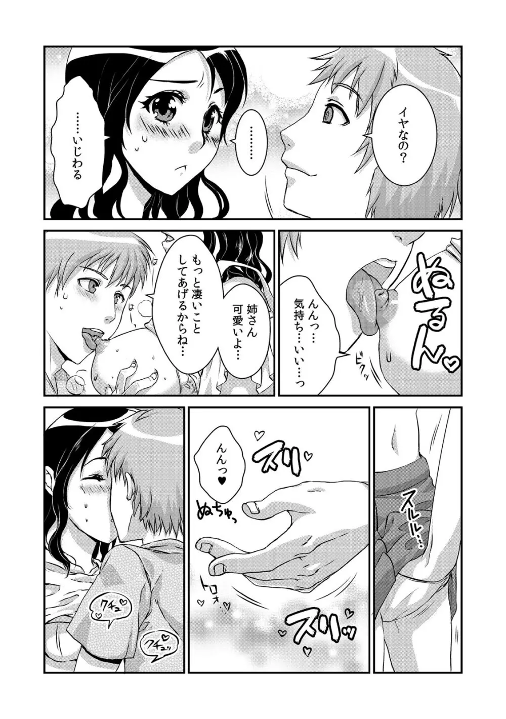 COMIC カウパーニア Vol.41 72ページ