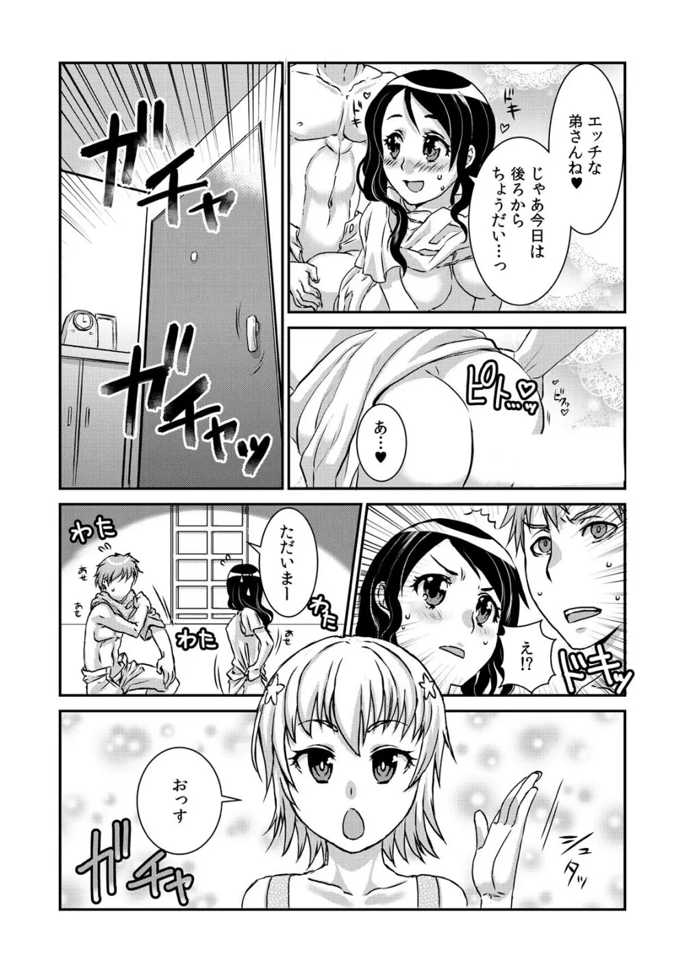 COMIC カウパーニア Vol.41 74ページ