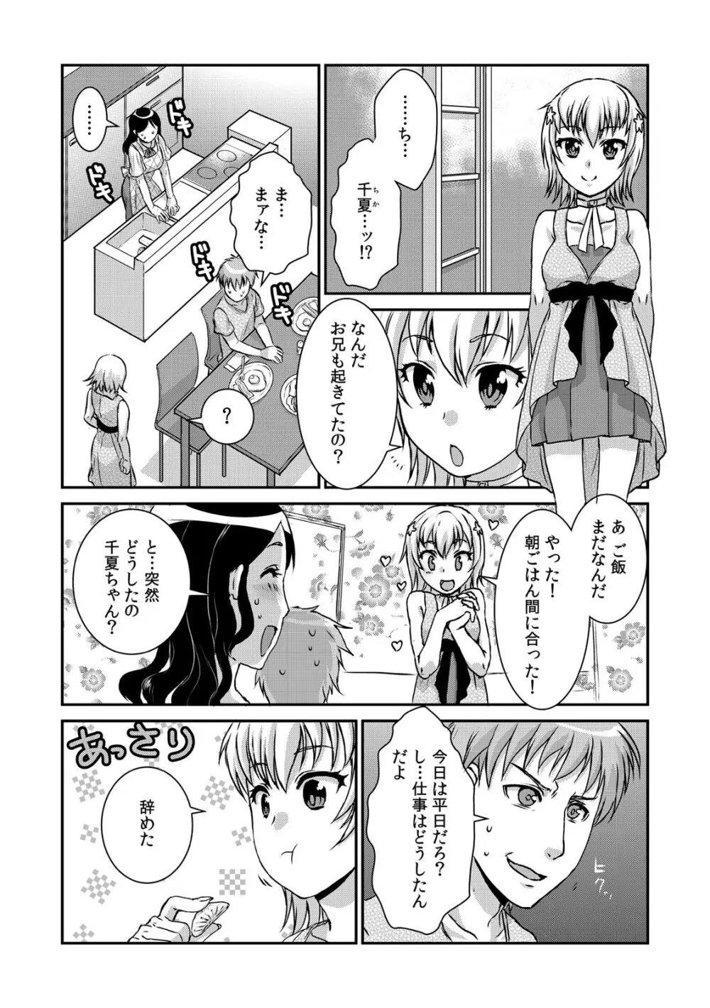 COMIC カウパーニア Vol.41 75ページ