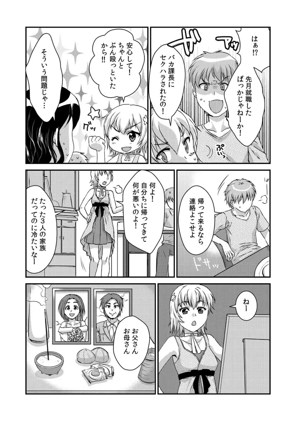 COMIC カウパーニア Vol.41 76ページ