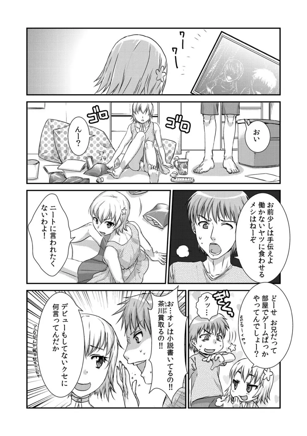 COMIC カウパーニア Vol.41 78ページ