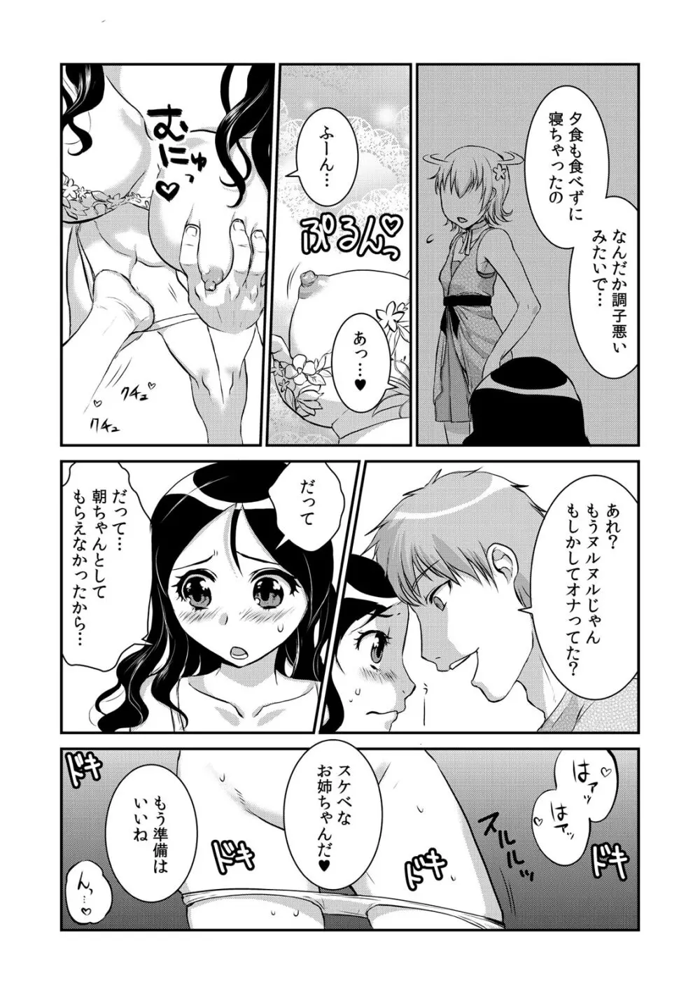 COMIC カウパーニア Vol.41 83ページ