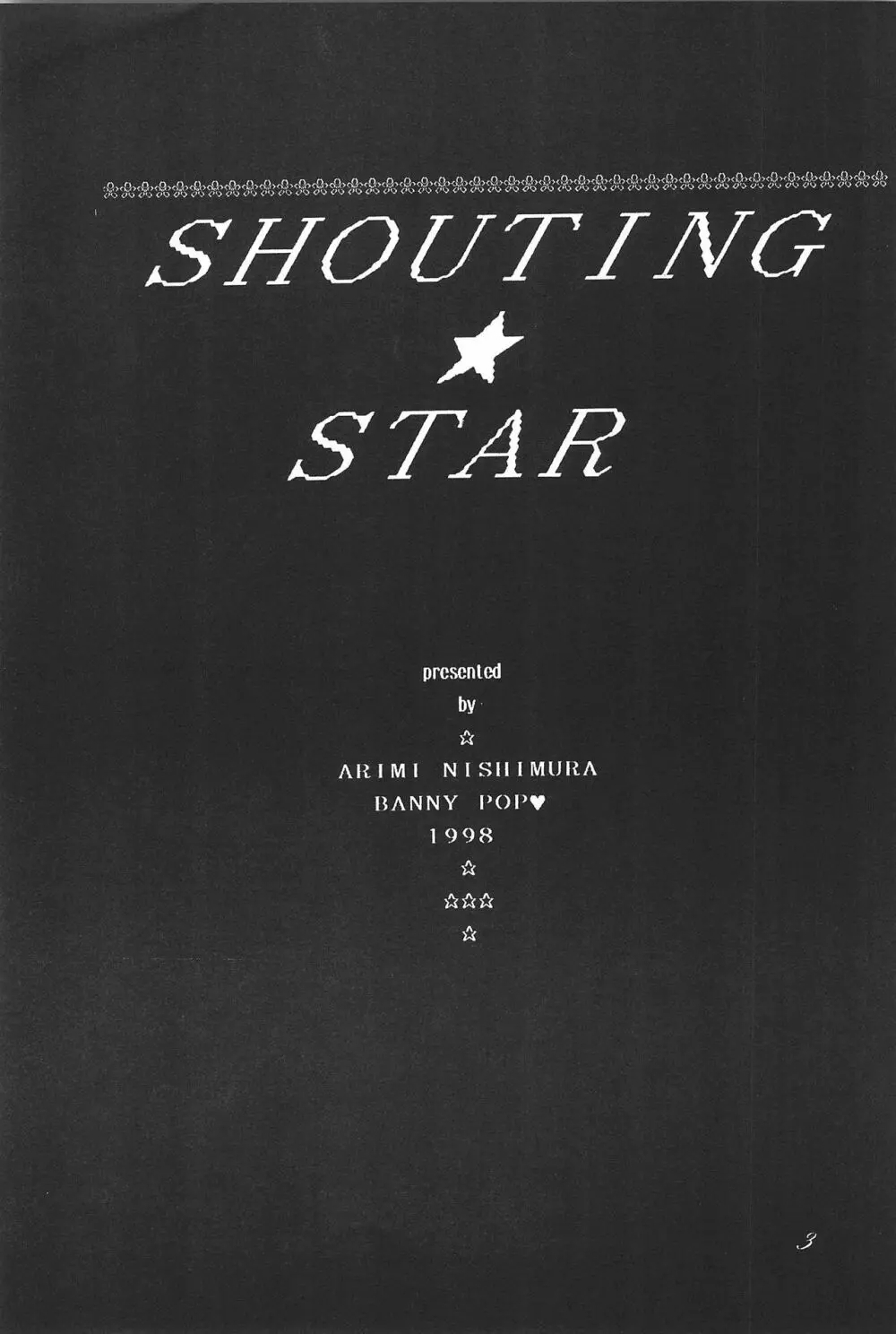 SHOUTING★STAR 5ページ