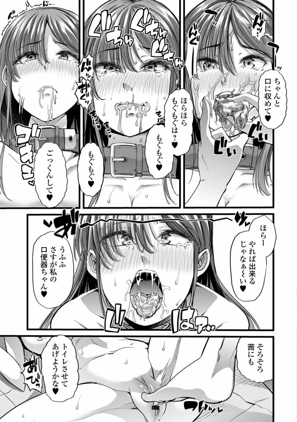 食べてはいけない 4 96ページ