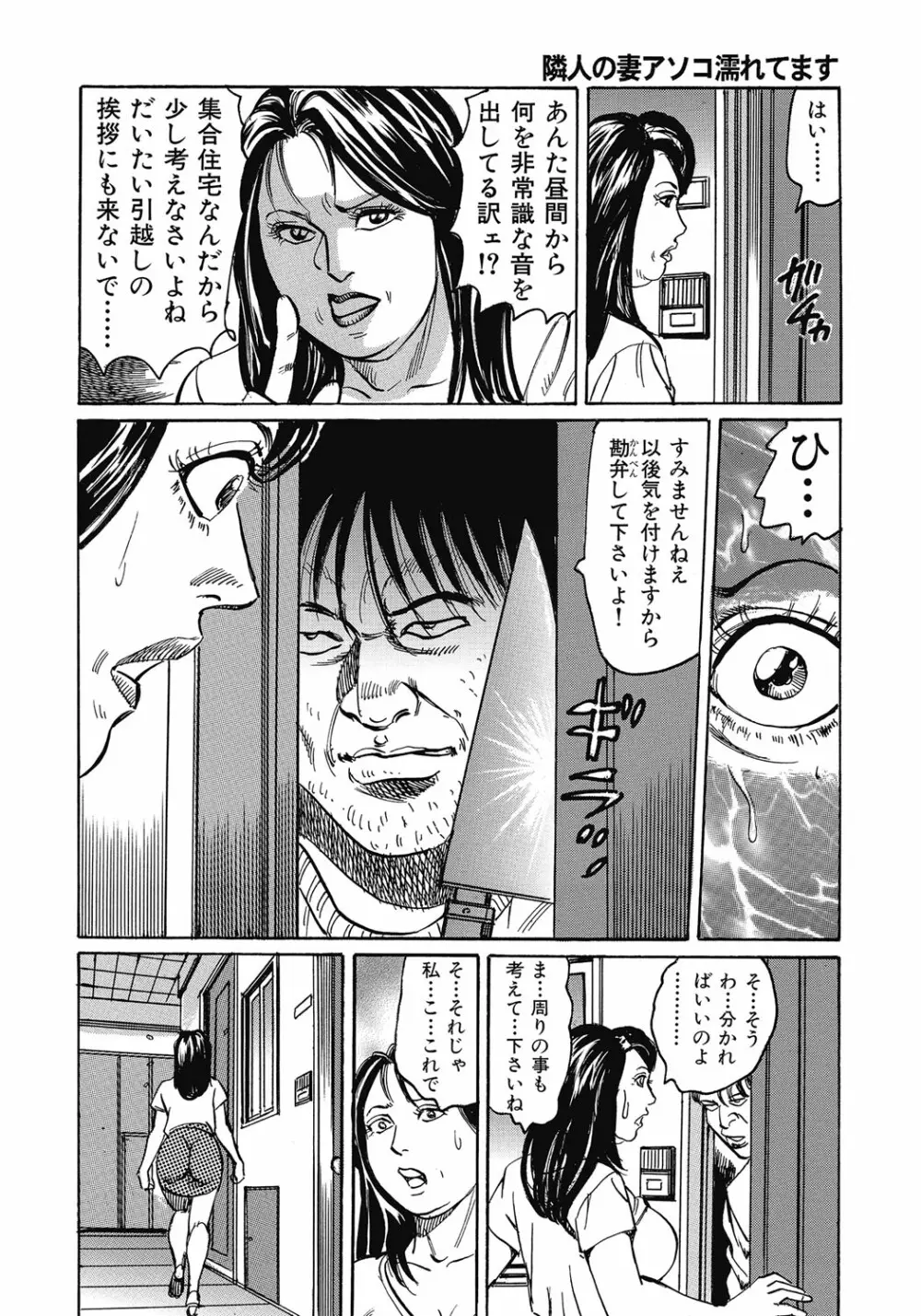 欲求不満の人妻不倫日記 117ページ