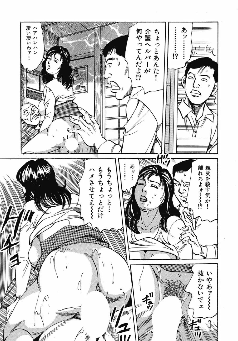 欲求不満の人妻不倫日記 12ページ