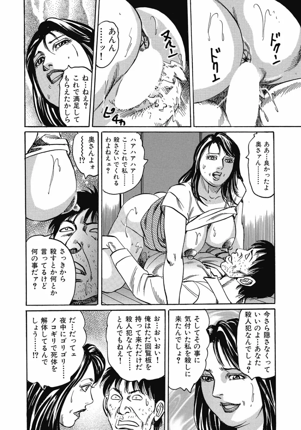 欲求不満の人妻不倫日記 133ページ