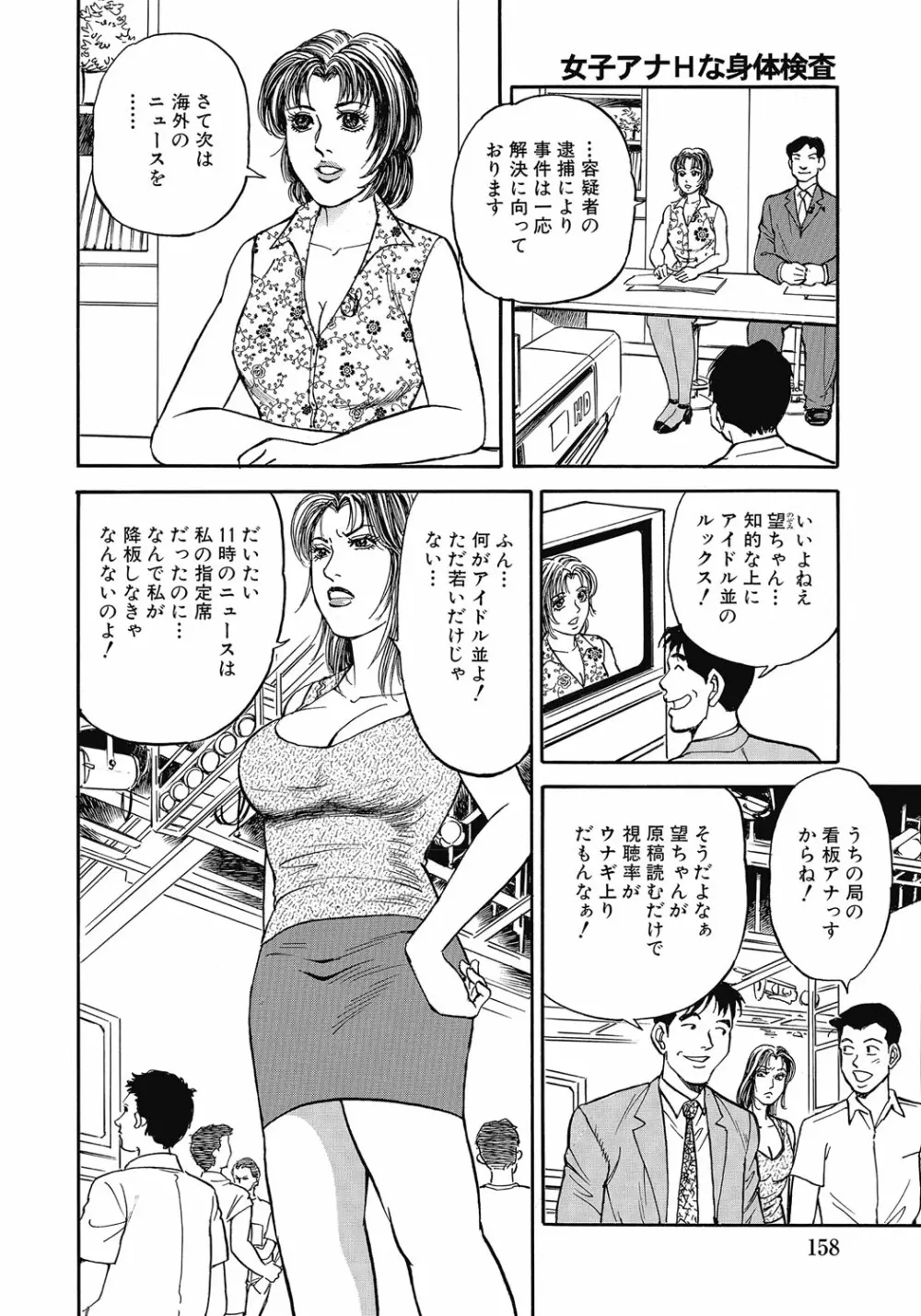 欲求不満の人妻不倫日記 157ページ