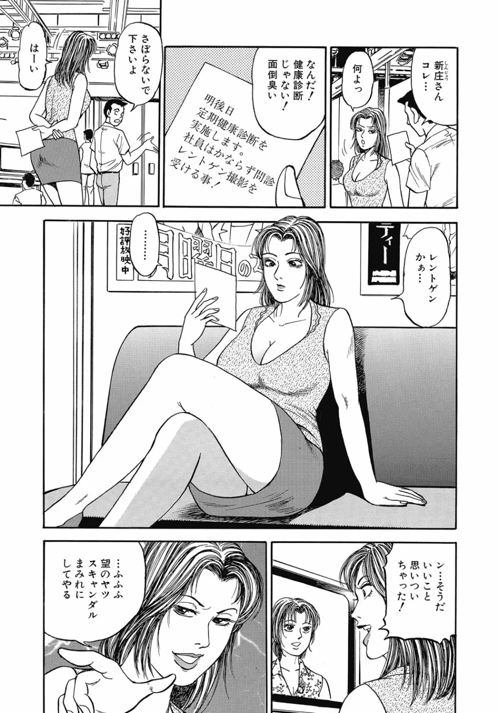 欲求不満の人妻不倫日記 158ページ