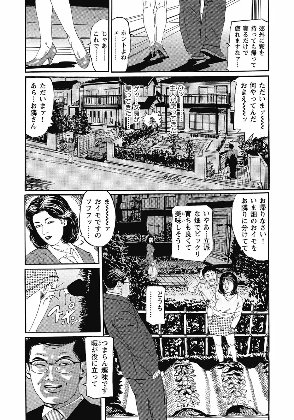 欲求不満の人妻不倫日記 180ページ