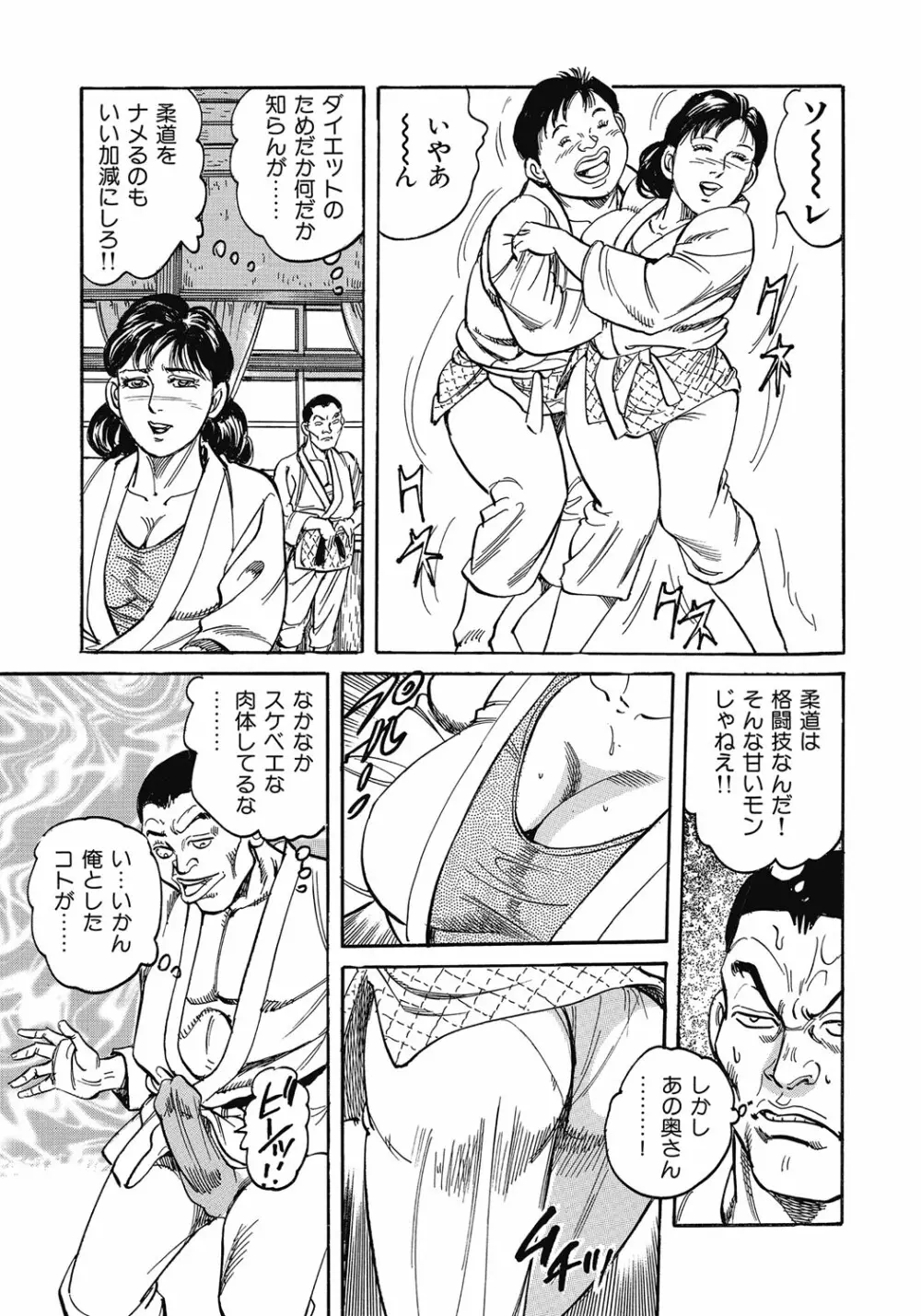 欲求不満の人妻不倫日記 228ページ