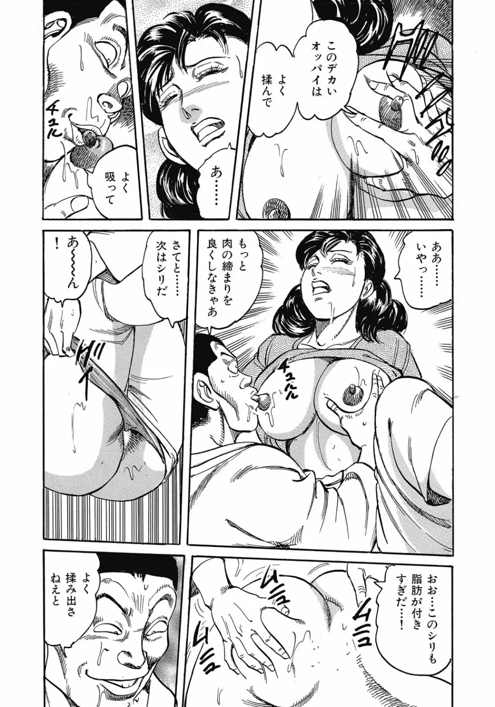 欲求不満の人妻不倫日記 232ページ