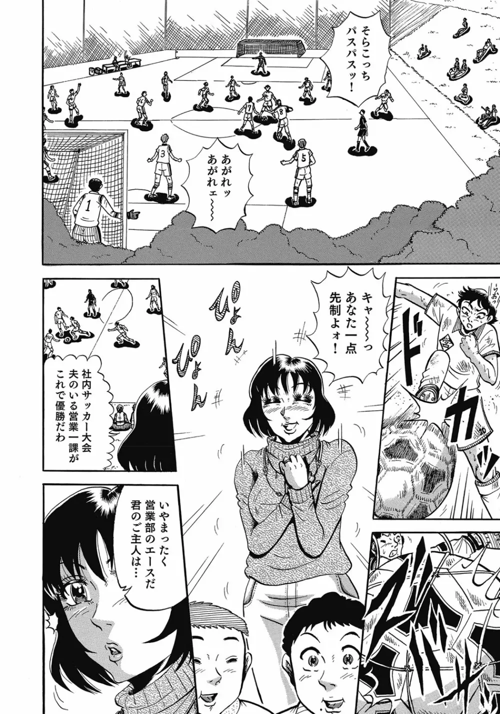 欲求不満の人妻不倫日記 245ページ