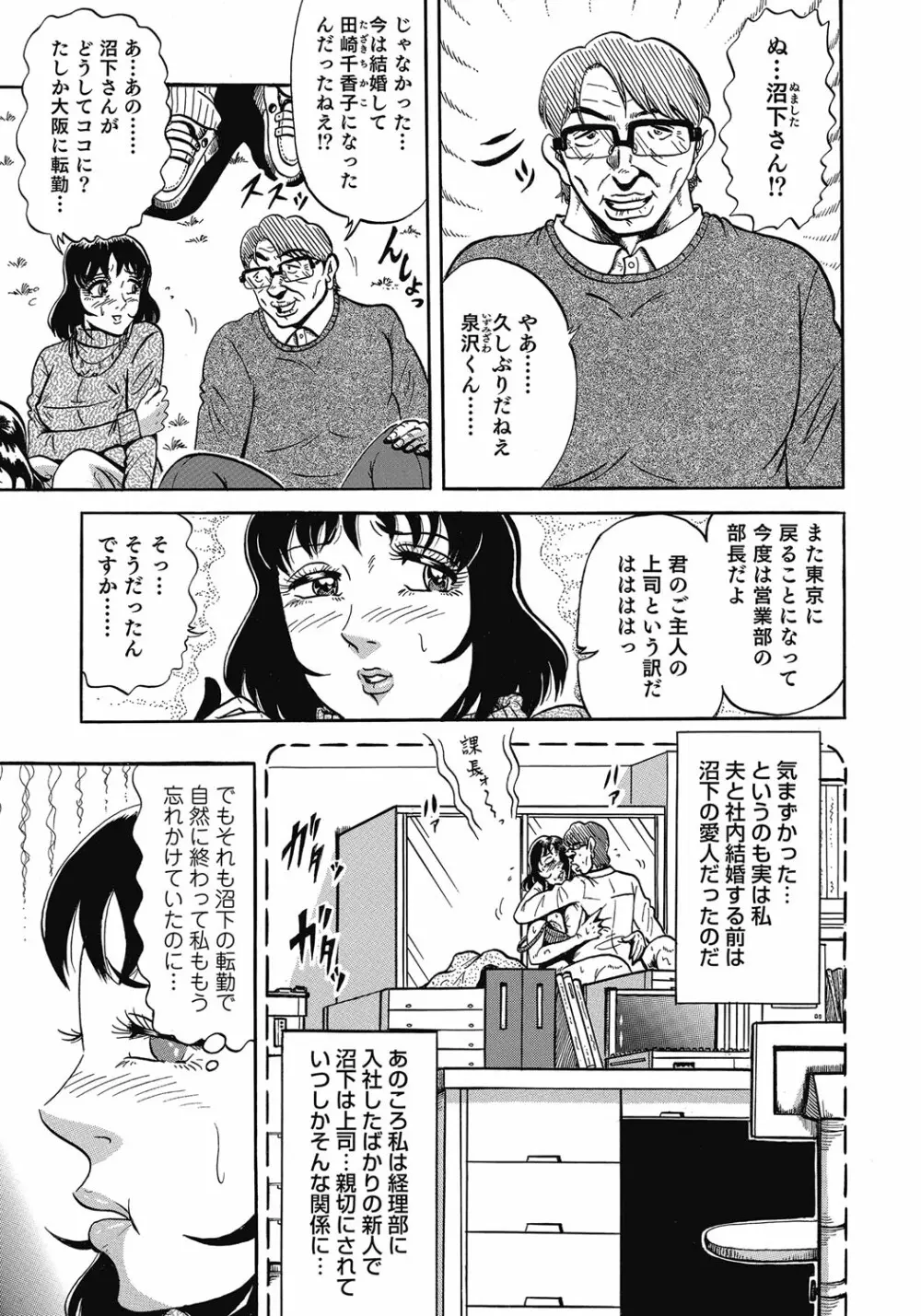 欲求不満の人妻不倫日記 246ページ