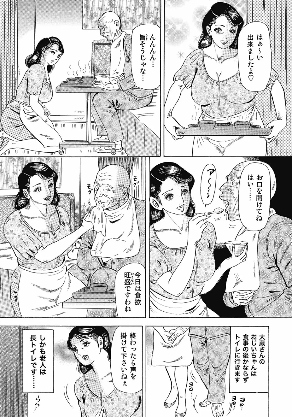 欲求不満の人妻不倫日記 294ページ