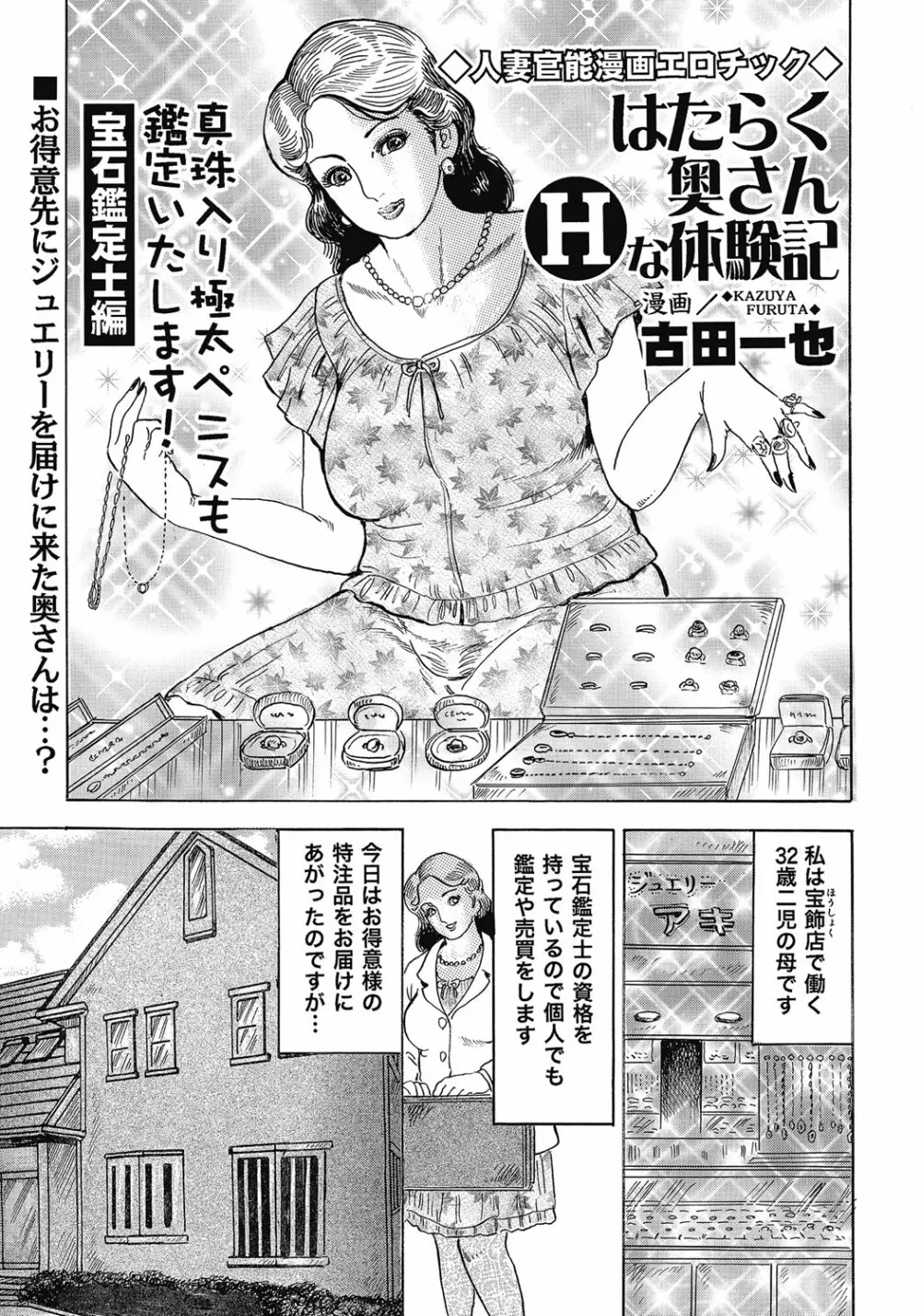 欲求不満の人妻不倫日記 334ページ