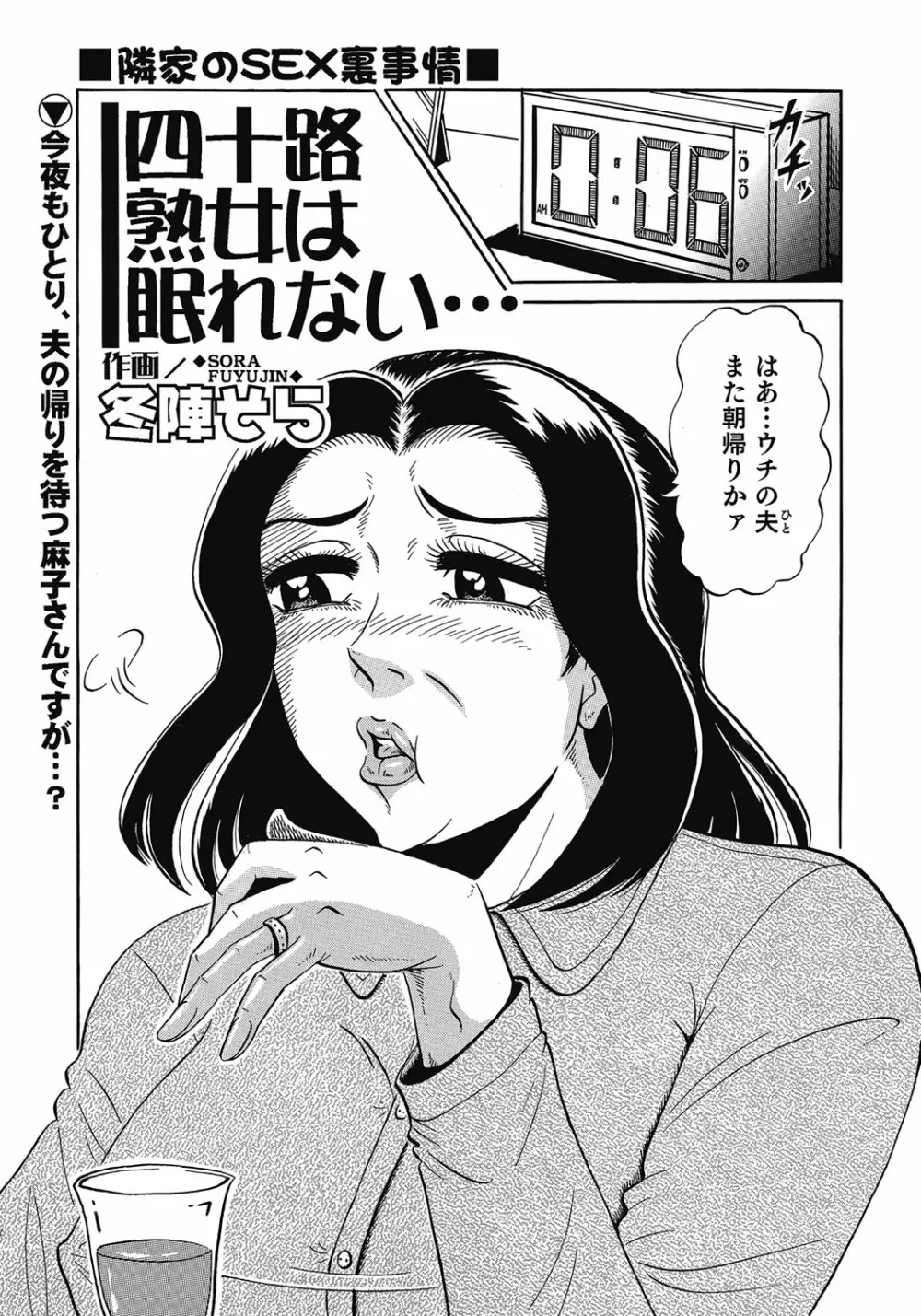 欲求不満の人妻不倫日記 360ページ