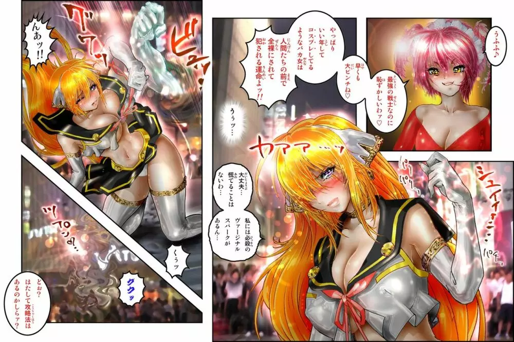 処女戦士ラヴィアECSTASY2 純潔戦士・粘液注入 15ページ