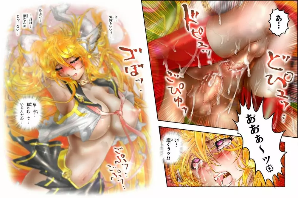 処女戦士ラヴィアECSTASY2 純潔戦士・粘液注入 195ページ