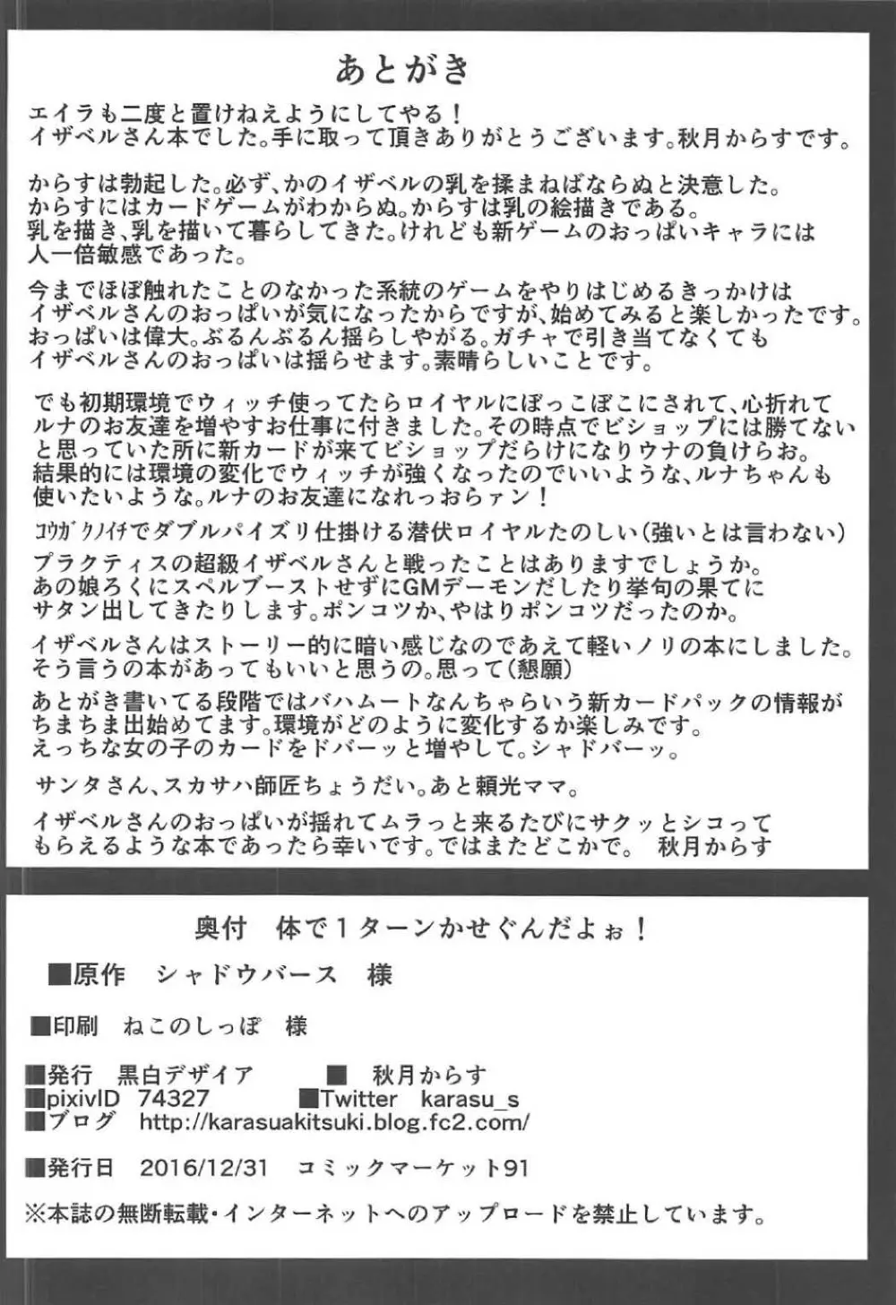 体で1ターンかせぐんだよぉ! 21ページ